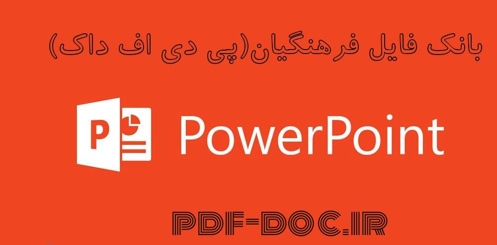 دانلود پاورپوینت فارسی دوم ابتدایی درس زیارت